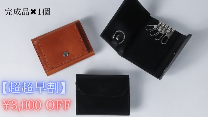 なくさず・忘れず・慌てず・ミニマルに外出！キーケース×ミニマル財布