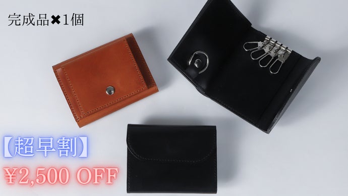 なくさず・忘れず・慌てず・ミニマルに外出！キーケース×ミニマル財布