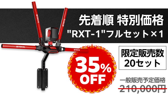 ジム通い不要?!自宅で完結】あなただけの専属コーチ RXT-1｜マクアケ 