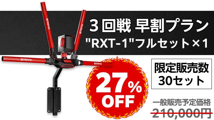 ジム通い不要?!自宅で完結】あなただけの専属コーチ RXT-1｜マクアケ 