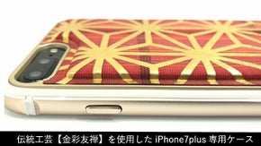 京友禅着物【金彩友禅】を使った世界に1つ iPhone7plus 専用 ケース　
