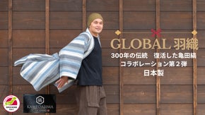 【復活した伝統織物】新潟・亀田縞　第二弾はGLOBAL羽織