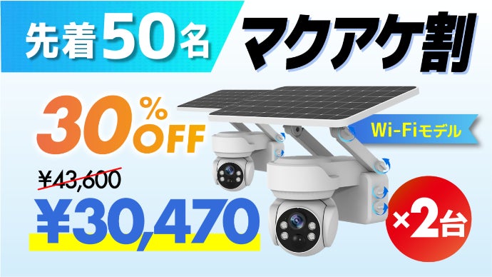 高速4G/LTE or WIFI通信のリモートPTZ防犯カメラ｜マクアケ