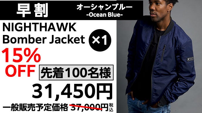 デジタル時代に対応した機能的で無駄のないシルエットのボンバー