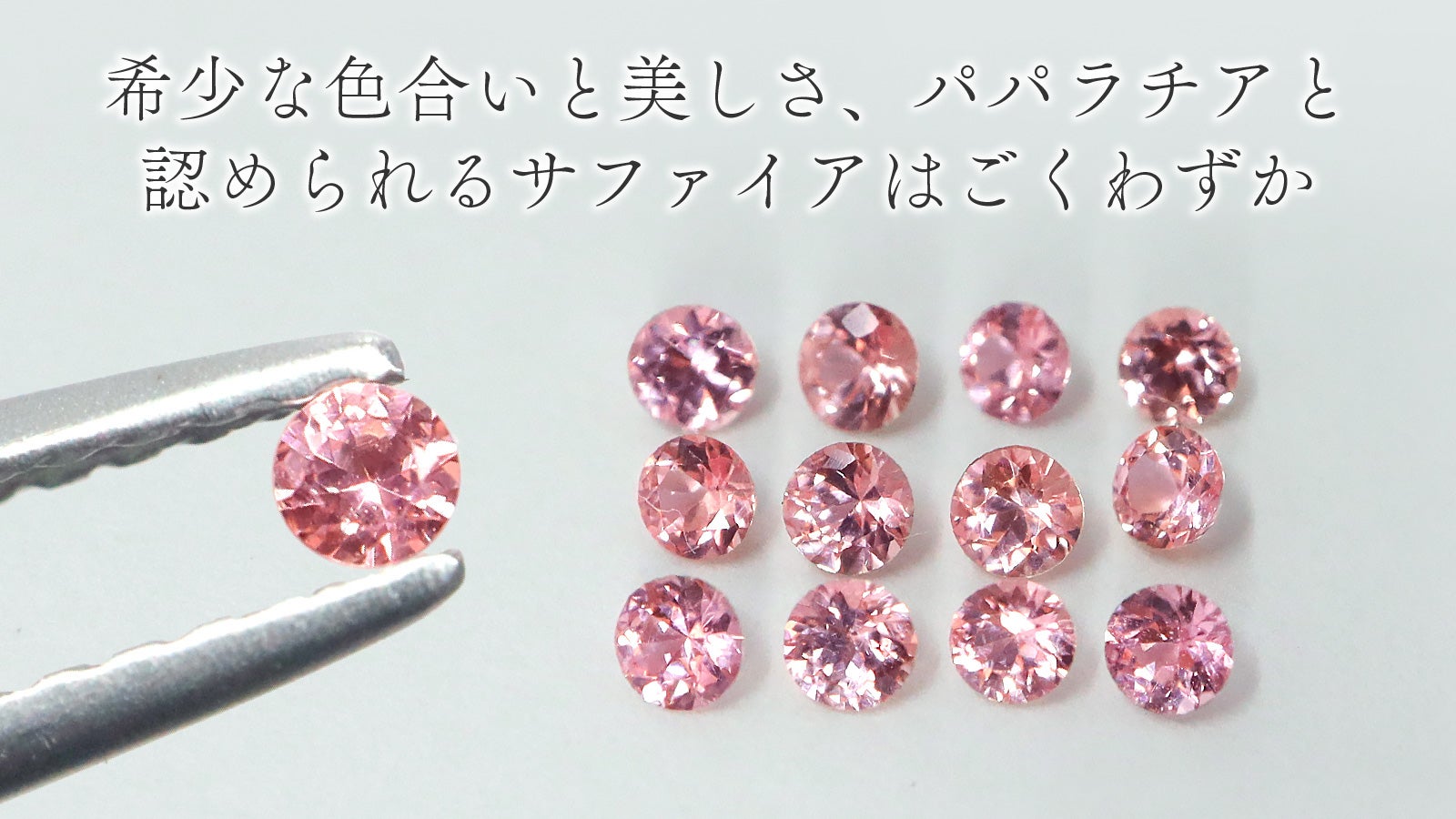 ご予約【世界三大希少石★貴重なパパラのピンクゴールドピアス♡】パパラチア ピアス 世界三大希少石☆貴重なパパラのピンクゴールドピアス