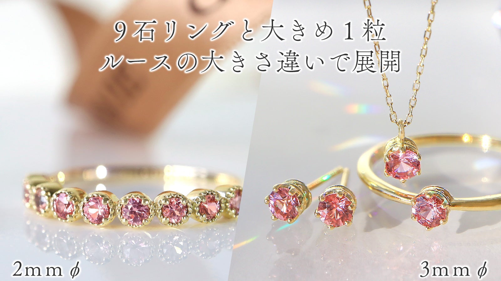 世界三大希少石☆心躍るファンシージュエリー】パパラチアサファイア  