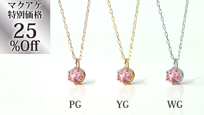 世界三大希少石】サファイアの王『パパラチアサファイア』蓮の花の名を