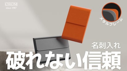 フランス産天然牛革生地！あなたのビジネスを成功させるOROMの