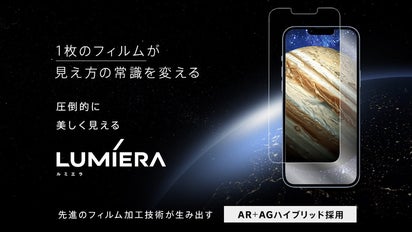 ルミエラ(IUmiera) コレクション(新品未使用) Amazon | LUMIERA（ルミエラ）圧倒的に美しく見えるガラス