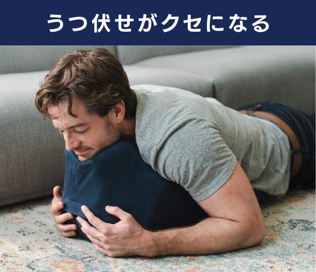 新品 Prone Cushion プローンクッション うつ伏せ専用クッション 海外で5,000万円の売上を達成！人間工学に基づいた、うつ伏せに