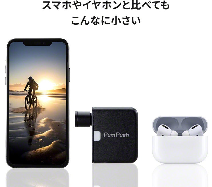 スリーアール/PumPush 携帯ポンプ コンパクトサイズ Amazon | スリーアール PumPush 自転車 空気入れ 携帯 電動