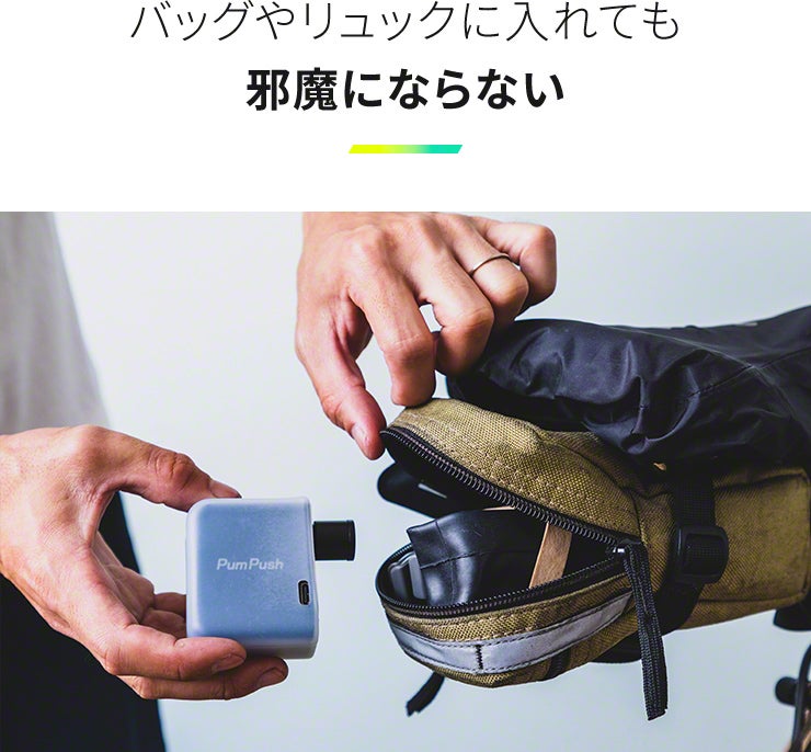 スリーアール/PumPush 携帯ポンプ コンパクトサイズ 小型の電動空気入れ PumPush（パンプッシュ）| スリーアール