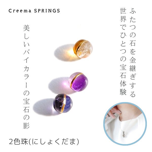 Makuake｜【アートのように格調高く映える】宝石の小瓶と額縁ケース