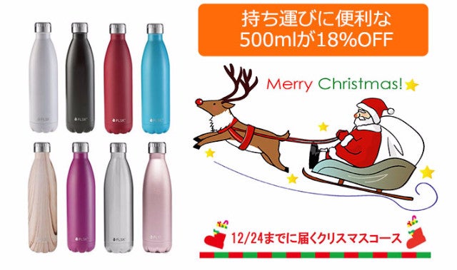 スタイリッシュで高性能。手放せない秀逸ボトルFLSK(フラスク