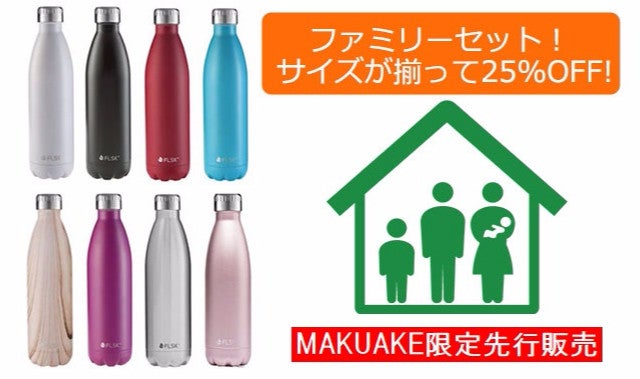 スタイリッシュで高性能。手放せない秀逸ボトルFLSK(フラスク