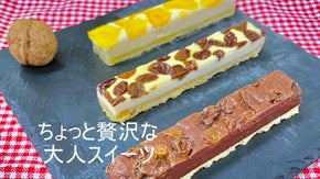 ラム酒香る、大人味の濃厚な生チョコ＆チーズバー　ガツンとマンゴー味のチーズバー