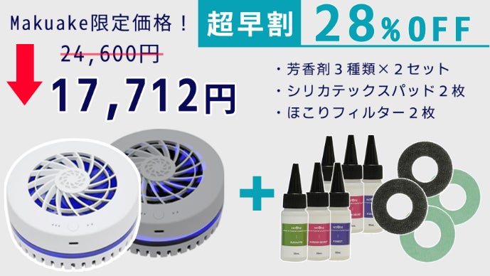 AIR FRESH EX 空気清浄機東洋テクニカ 除菌・除湿・消臭・アロマ】クローゼットの中にこれ1台！UFO空気清浄