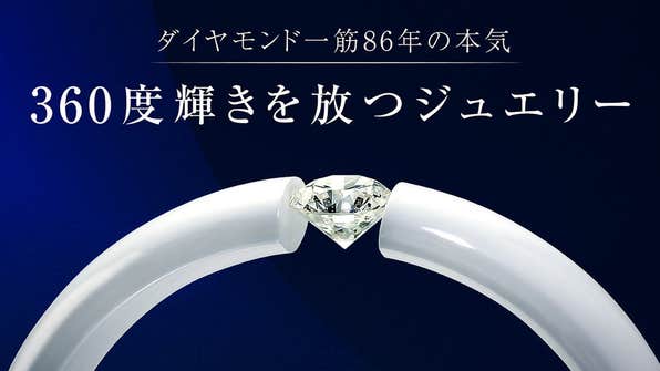 旭ダイヤモンド工業(株) のプロジェクト|マクアケ - アタラシイ 旭ダイヤモンド工業(株) のプロジェクト|マクアケ - アタラシイ