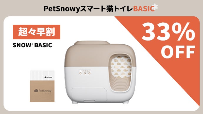 猫ちゃんに心地よいトイレ空間！自動梱包・徹底消臭・全自動猫トイレ  