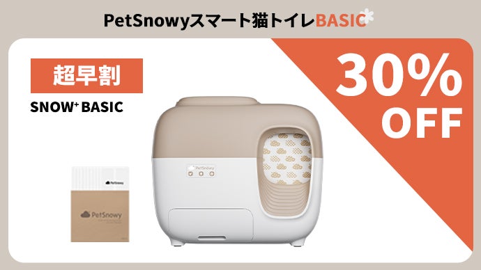 猫ちゃんに心地よいトイレ空間！自動梱包・徹底消臭・全自動猫トイレ  