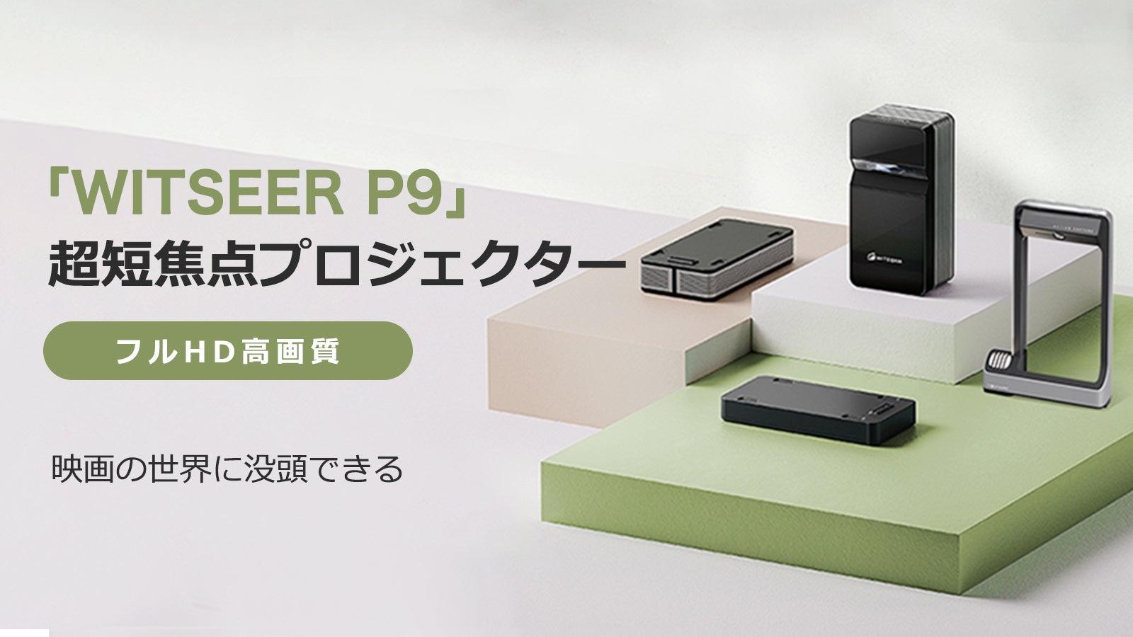 プロジェクターの常識を覆す！投影画面にタッチ操作が可能な超短焦点