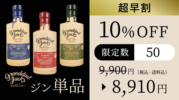 2022年オーストラリアNo.1】葡萄から作られる香り高きクラフトジン上陸 