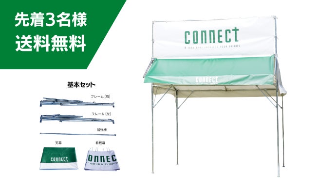 販売用テントをお探しの方必見】簡単設営！高耐久！デザイン自由！の