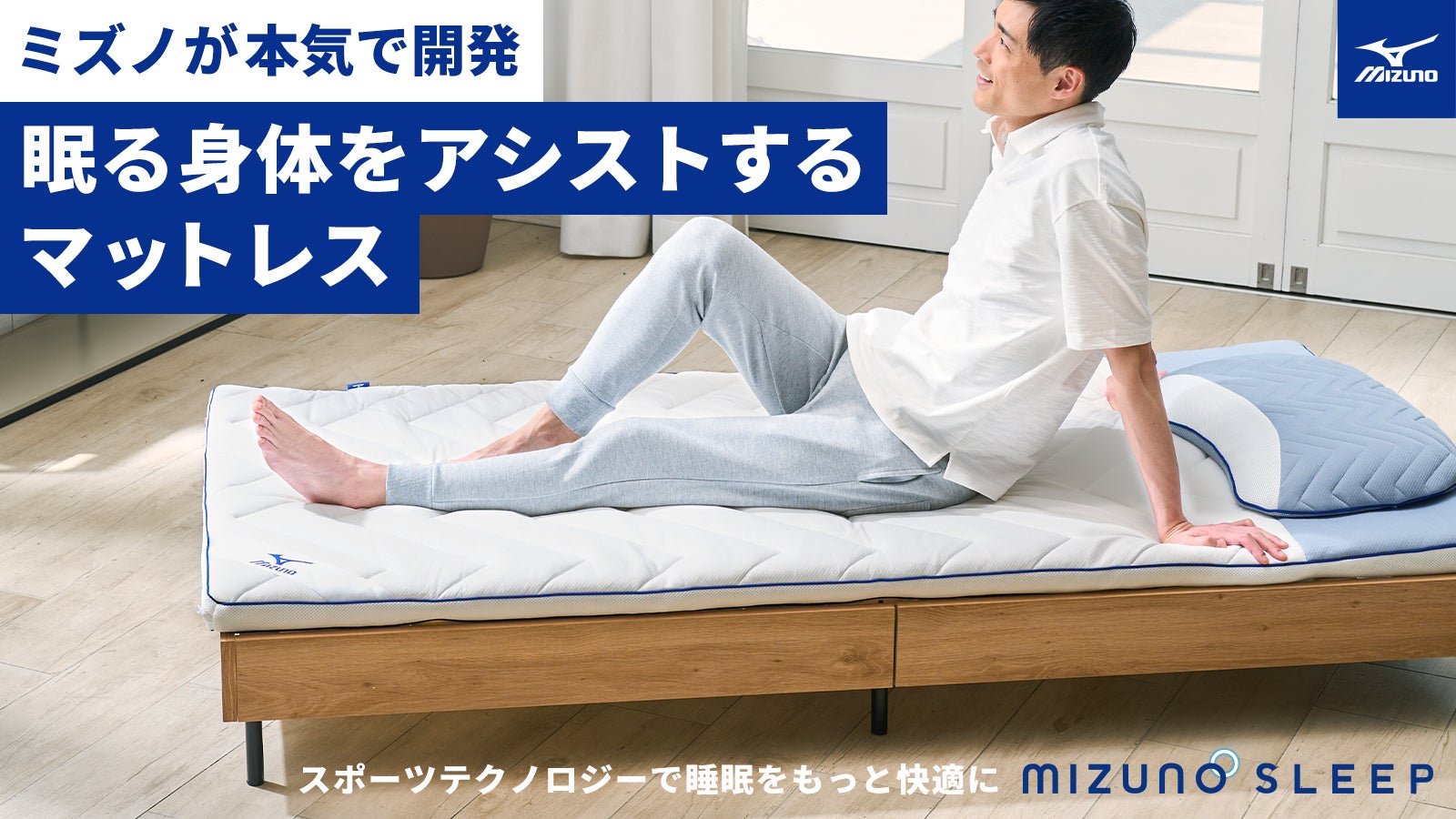 ミズノ株式会社 のプロジェクト｜マクアケ - アタラシイものや体験の