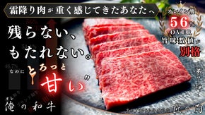 【霜降り肉が重く感じる方へ】甘いほど濃厚で、究極にもたれない新ブランド牛：第7弾