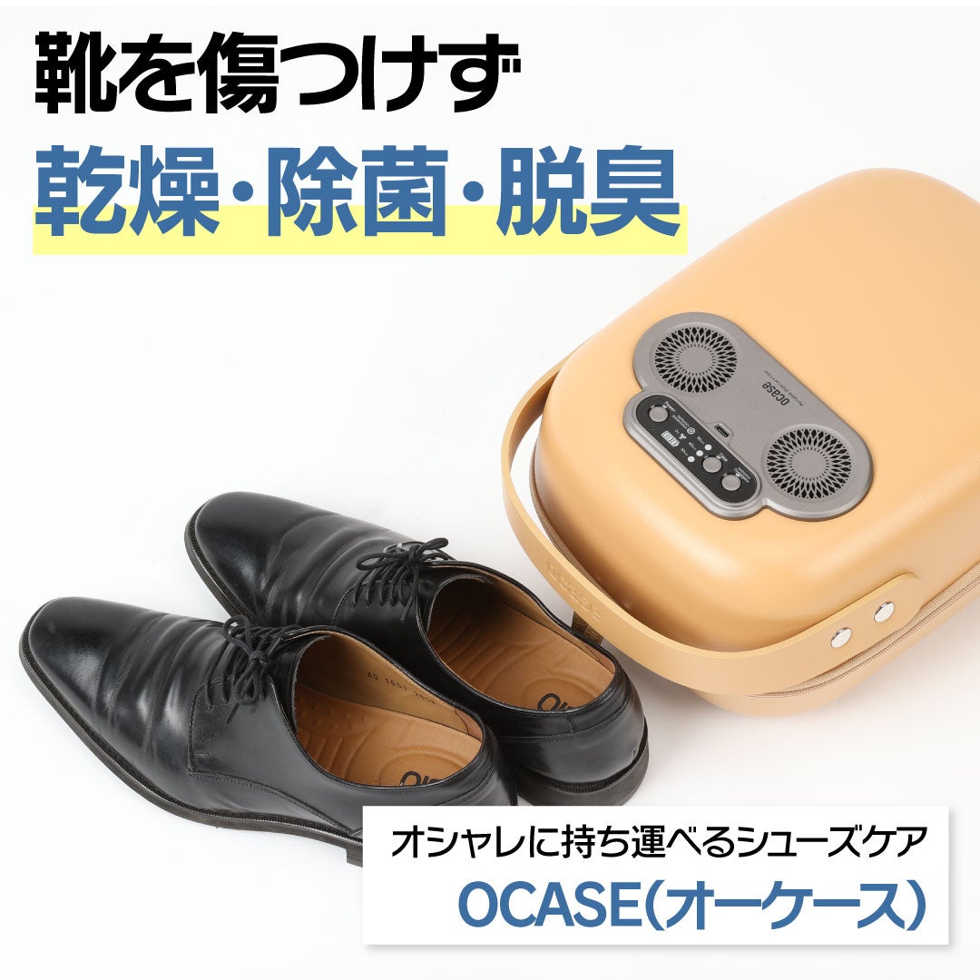 片手でヒョイッ！ニオイやジメジメが気になる靴を同時に3D乾燥・ツイン