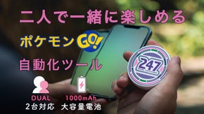 ポケモンGO自動化ツール 247 DUAL CATCHER｜ 倍の強さで再登場！