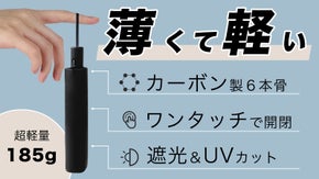 軽くて薄いポケットサイズ。超頑丈＆超撥水のUVカット機能付き晴雨兼用折りたたみ傘