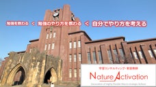 東大生が始める！勉強の&ldquo;やり方&rdquo;を考える中高生向け学習コンサルティングサービス！