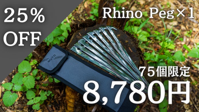 最強Rhino Peg8本セットライノペグ シャークペグ