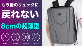 【快適性と収納力を両立】8cmの超薄型＆軽量設計ビジネス用バックパック｜BG02