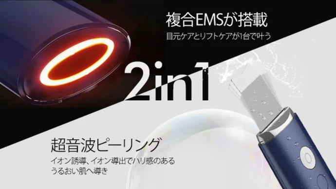累計160万台突破！ピーリング美顔器の老舗メーカーの最高傑作が誕生！