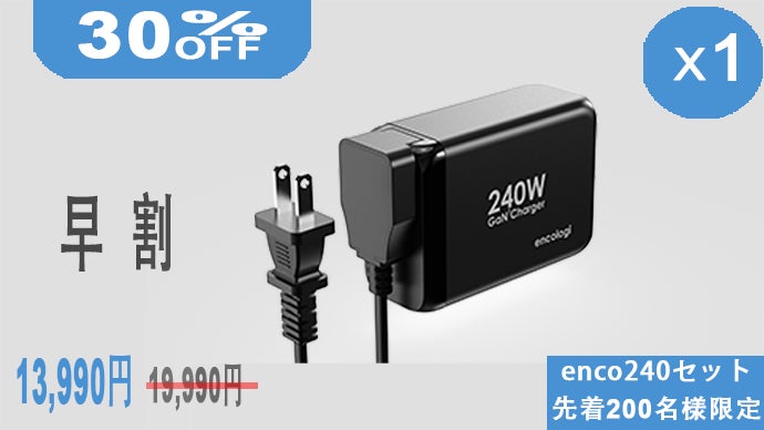 世界旅行の必需品、140W急速充電、3C&1A 最大同時出力240Wアダプター