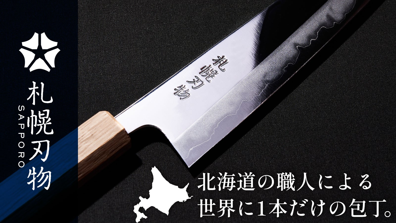 土佐包丁小型包丁未使用小さめ5個まとめて メイドイン北海道を目指し