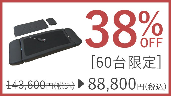 【toru様用】ゴロンネル プレミア　(横寝型マッサージベッド) toru様用】ゴロンネル プレミア (横寝型マッサージベッド