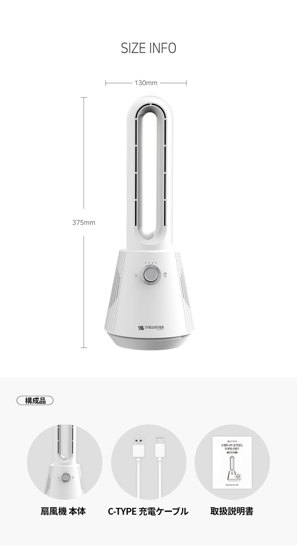 ドイツ発！持ち運べるコンパクトな羽根なし扇風機が新登場！スイングし