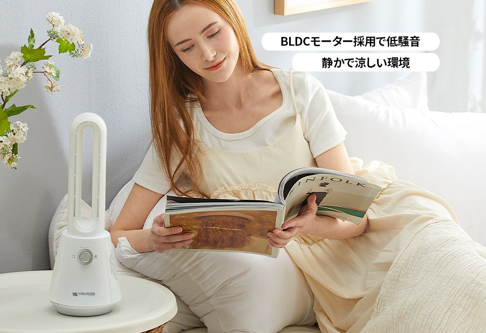 ドイツ発！持ち運べるコンパクトな羽根なし扇風機が新登場！スイングし