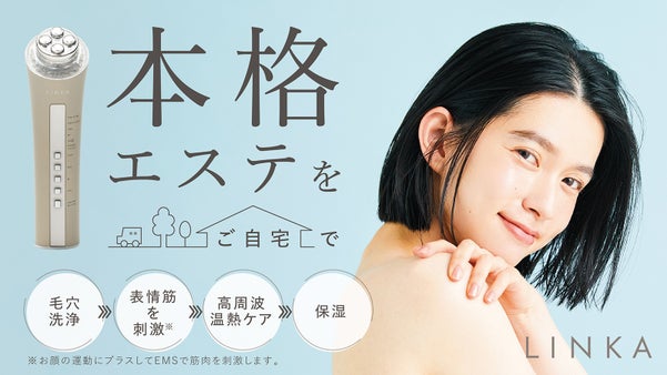 エステサロンのメニューを再現。業務用レベルを目指した1台5役のマルチ美顔器。