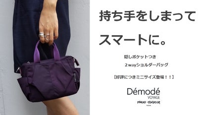 持ち手がスッキリ収まる！スタイリッシュな2wayショルダーバッグ｜ミニ