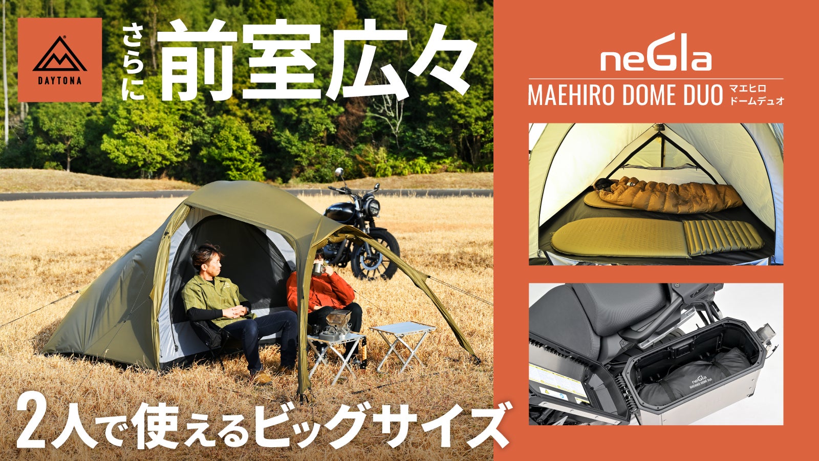 Makuake｜【ソロキャンプ】ワンポールテントのデメリットを解消！究極
