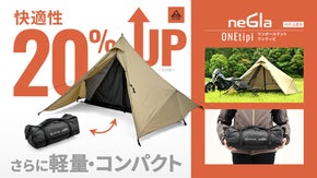 【ソロキャンプ】ワンポールテントのデメリットを解消！究極のツーリングワンポール！