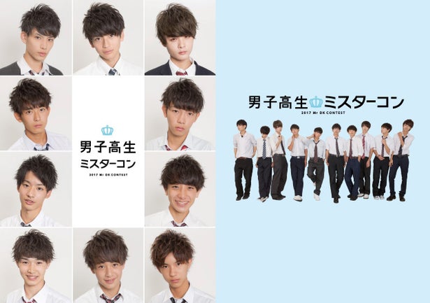 男子高生ミスターコン2017オリジナルCDをカタチにしてPVもみんなに届け 