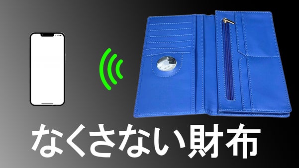 【AIrTagポケット付】財布の居場所をいつでも把握。機能性を極めた本革財布