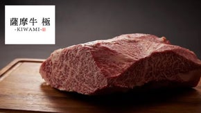 希少食材と薩摩牛 極を潤沢に使ったイノベーティブフレンチ。東麻布で限定会員募集！