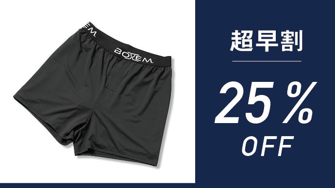 窮屈な下着から解放！1枚で過ごせる部屋着「BOXEMアンダーウェア