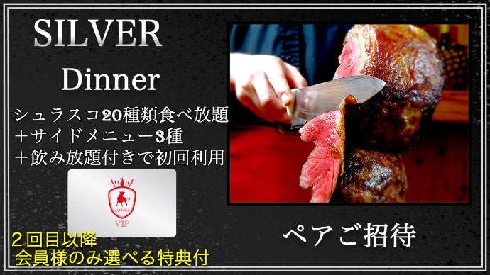 銀座久兵衛 ディナーペア（2名さま） グルメご招待カード 易 